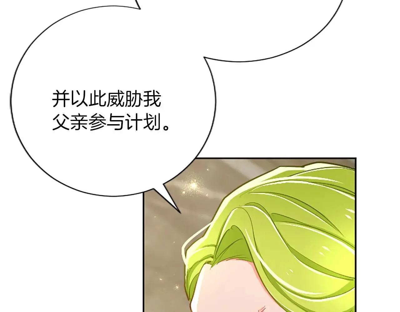 第109话 揭露恶行 第49页