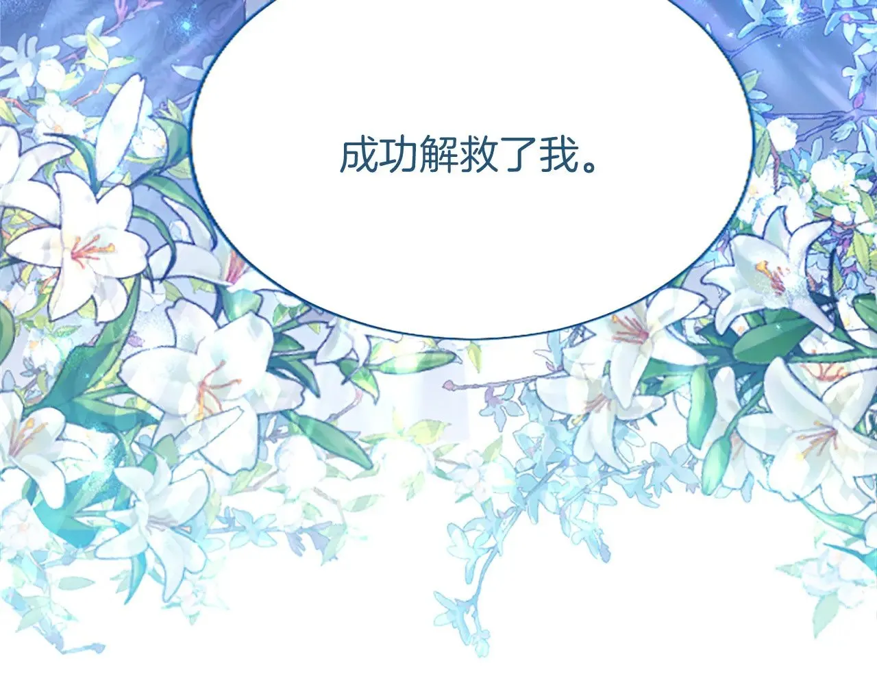 第109话 揭露恶行 第55页