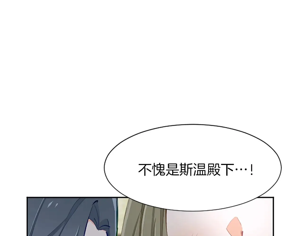 第109话 揭露恶行 第57页