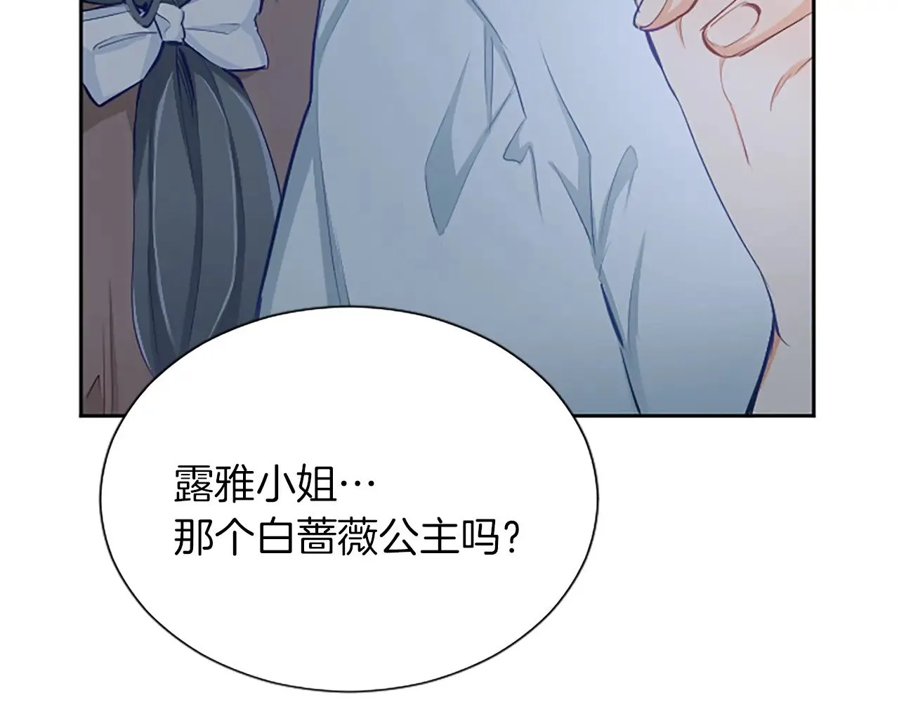 第109话 揭露恶行 第59页