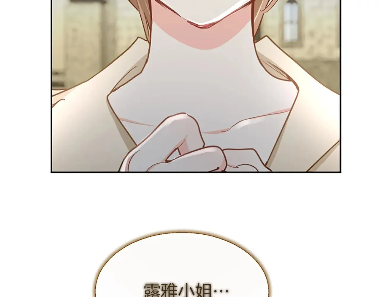 第109话 揭露恶行 第61页