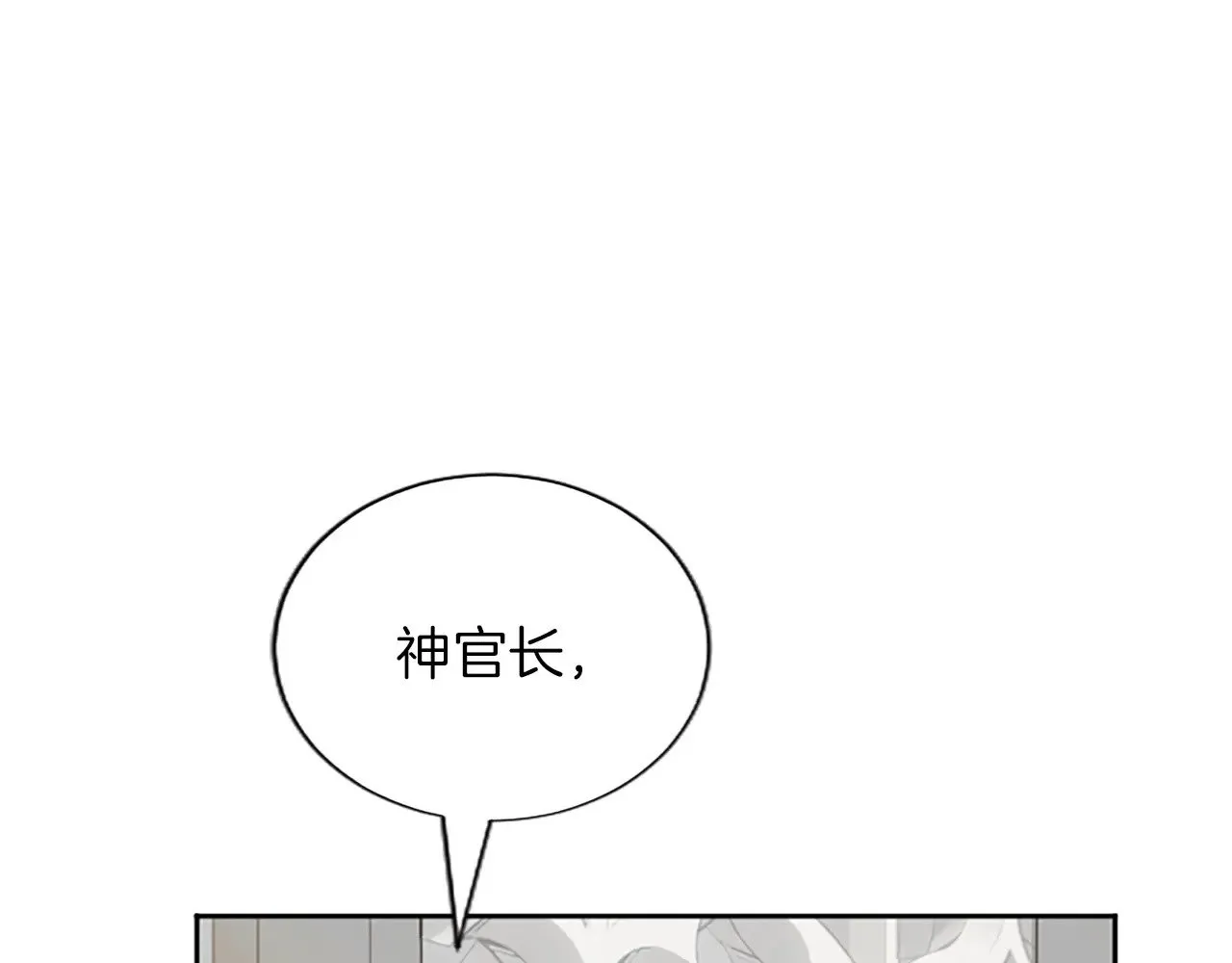 第109话 揭露恶行 第71页