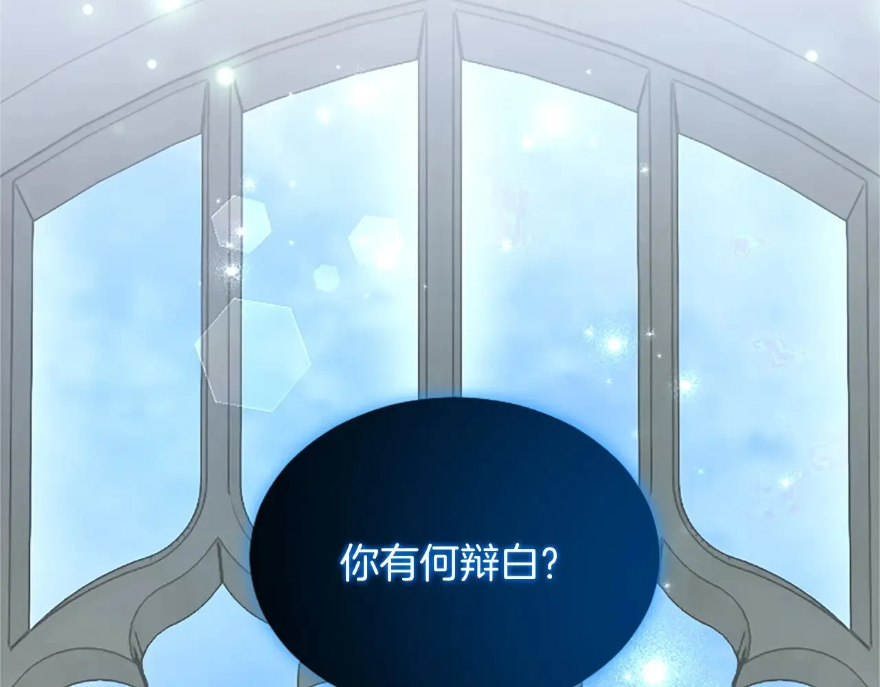 第109话 揭露恶行 第74页