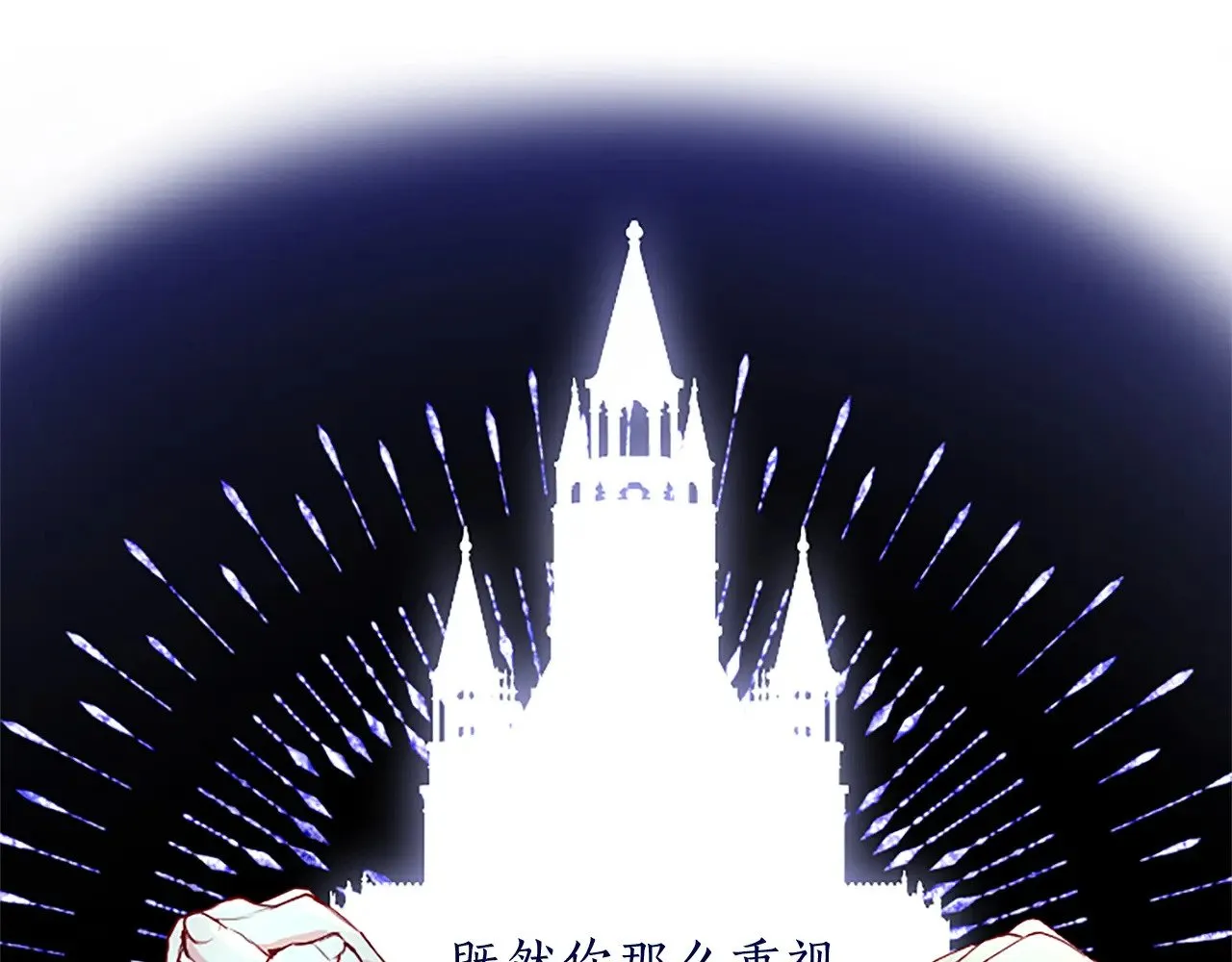 第109话 揭露恶行 第86页