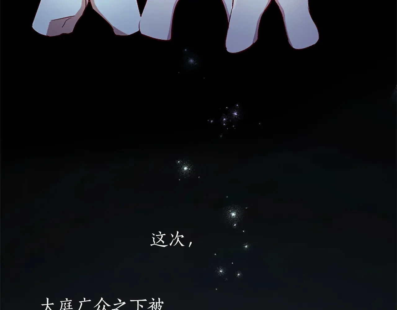 第109话 揭露恶行 第88页