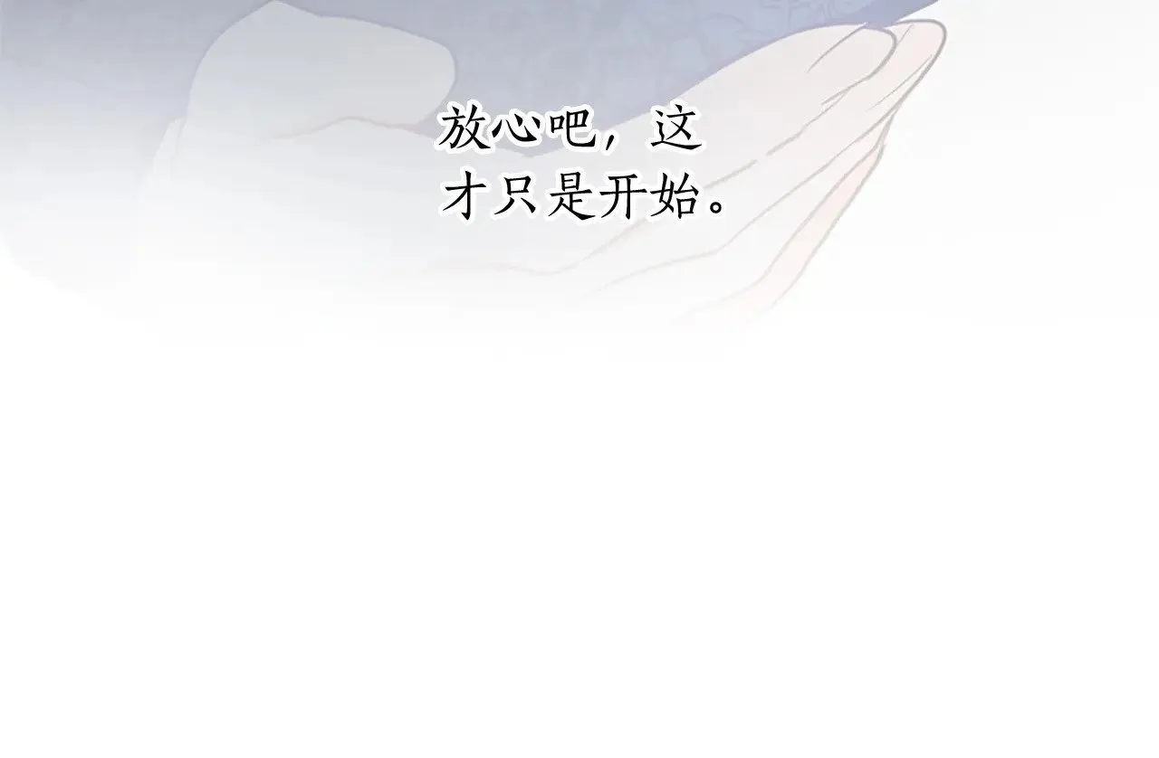 第109话 揭露恶行 第92页