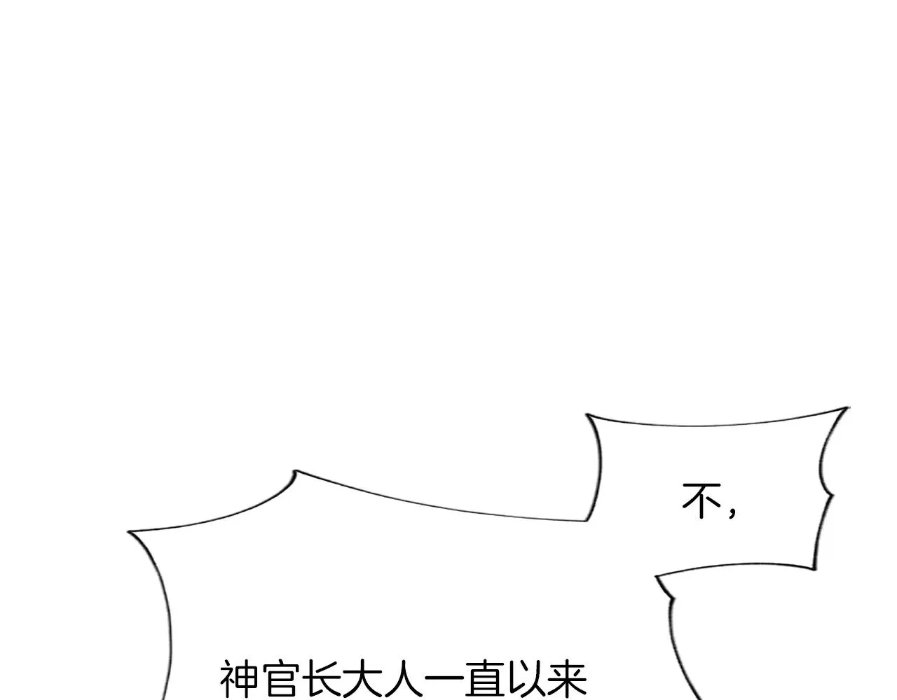 第109话 揭露恶行 第93页