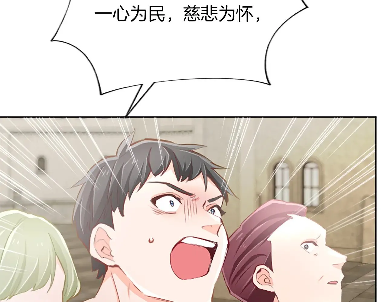 第109话 揭露恶行 第94页