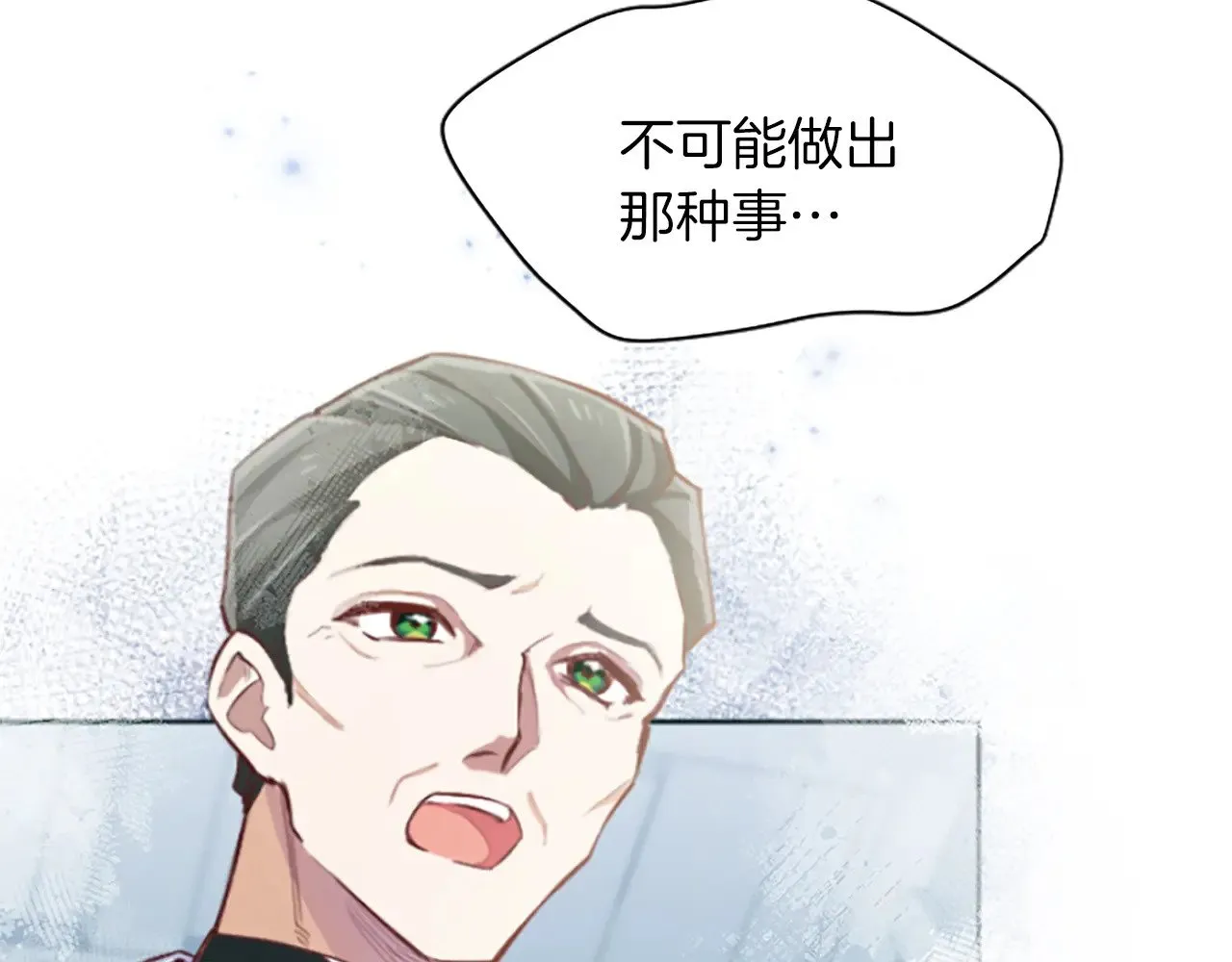 第109话 揭露恶行 第96页