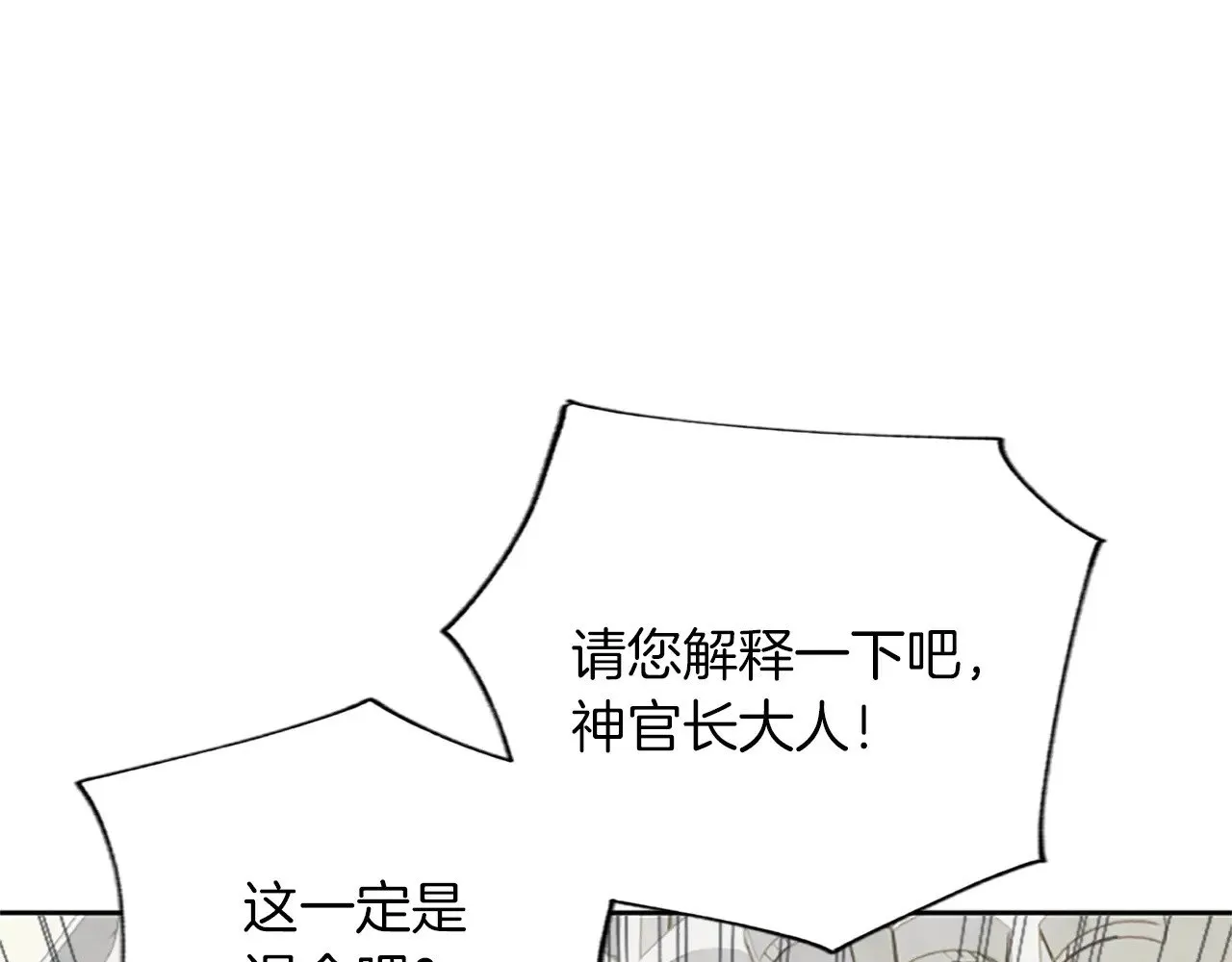 第109话 揭露恶行 第98页