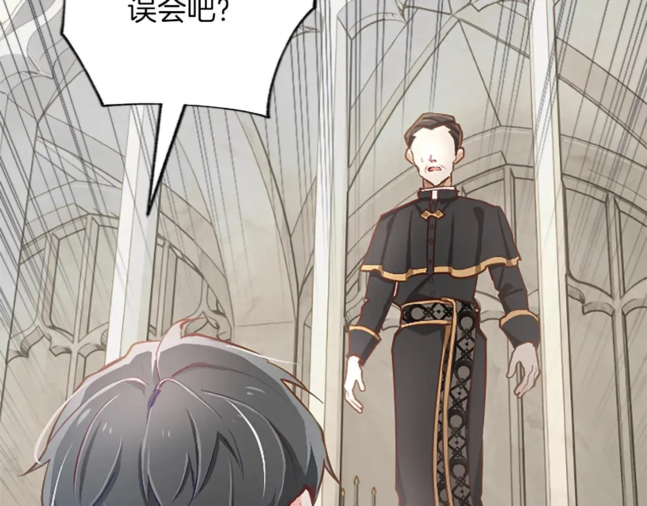 第109话 揭露恶行 第99页