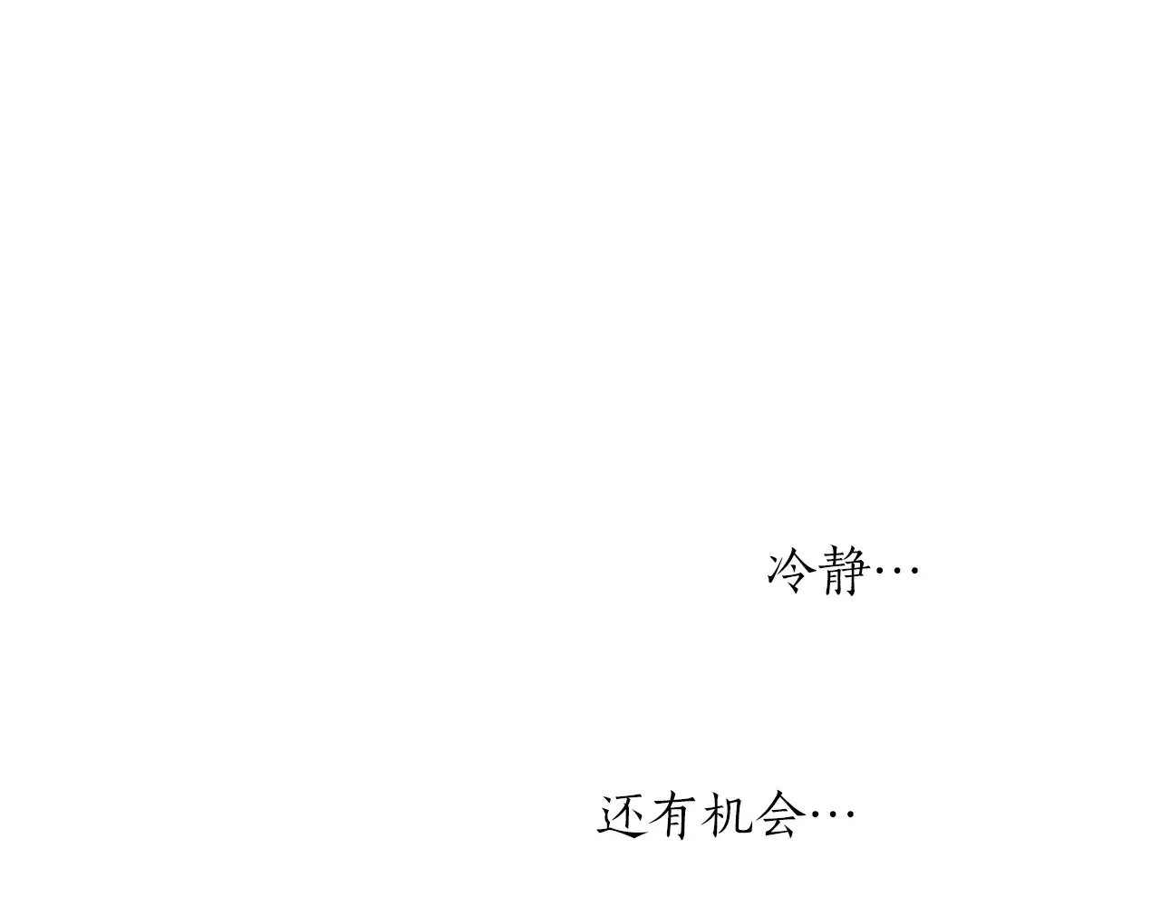 第109话 揭露恶行 第101页