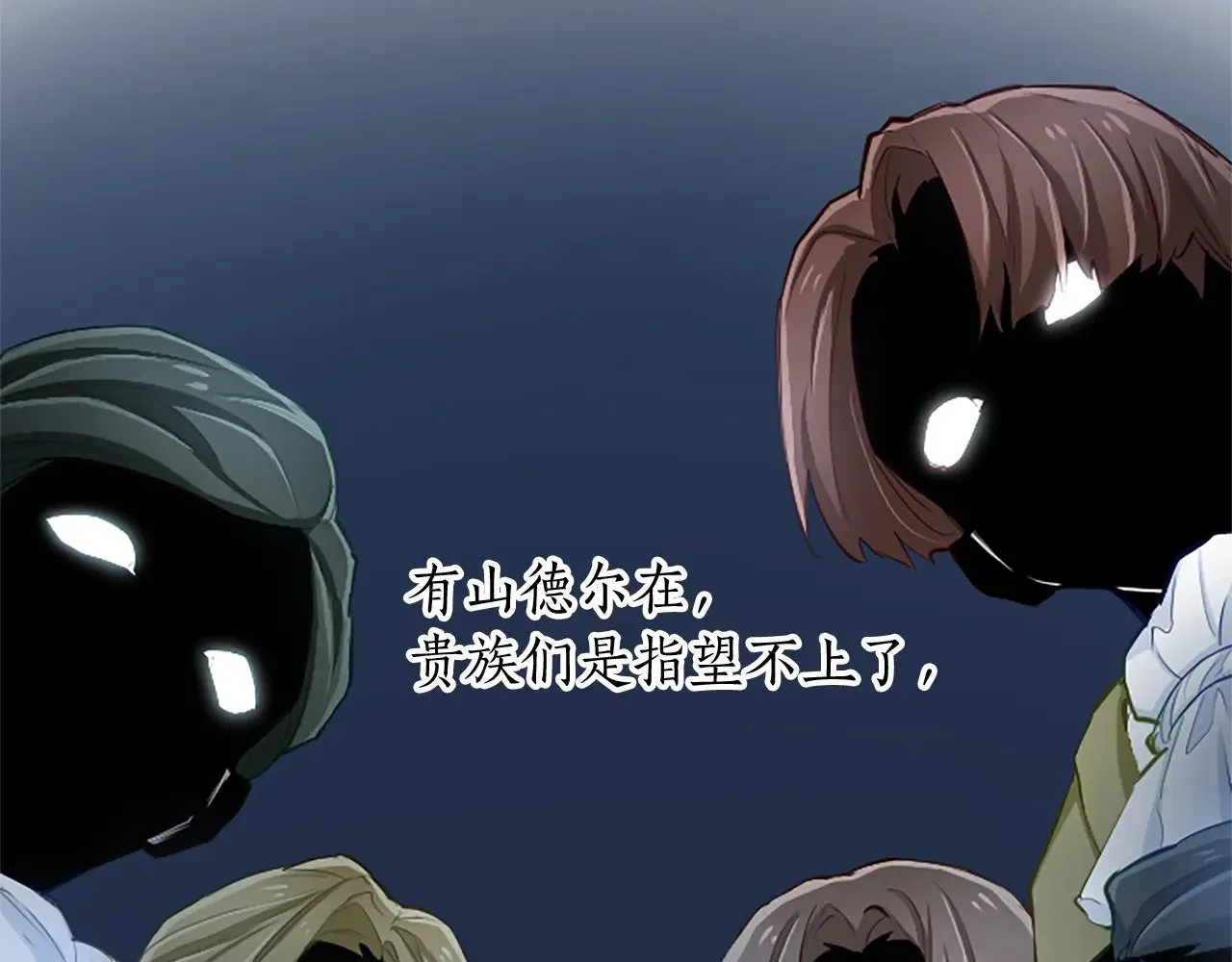 第109话 揭露恶行 第104页