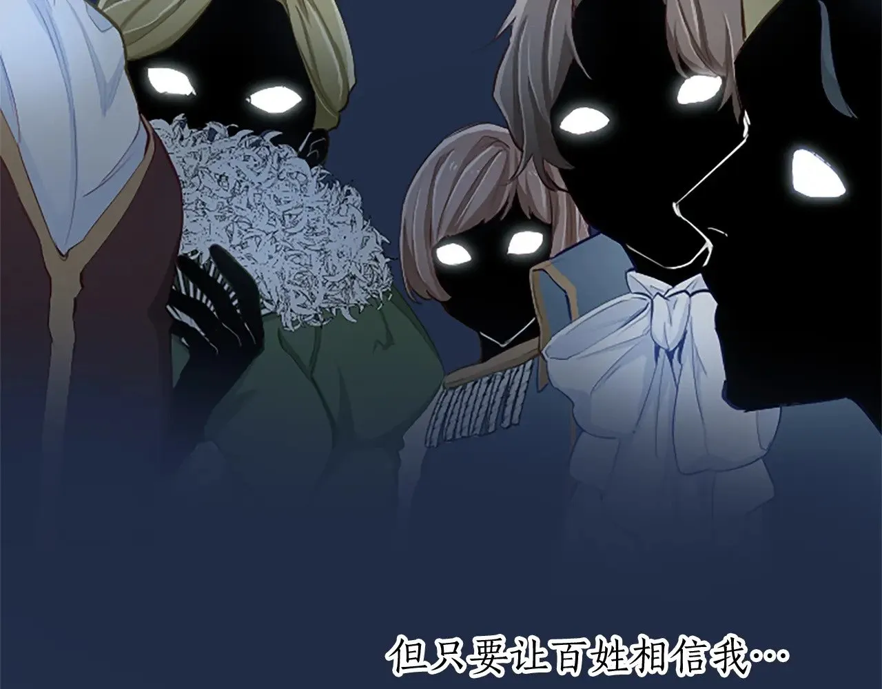 第109话 揭露恶行 第105页
