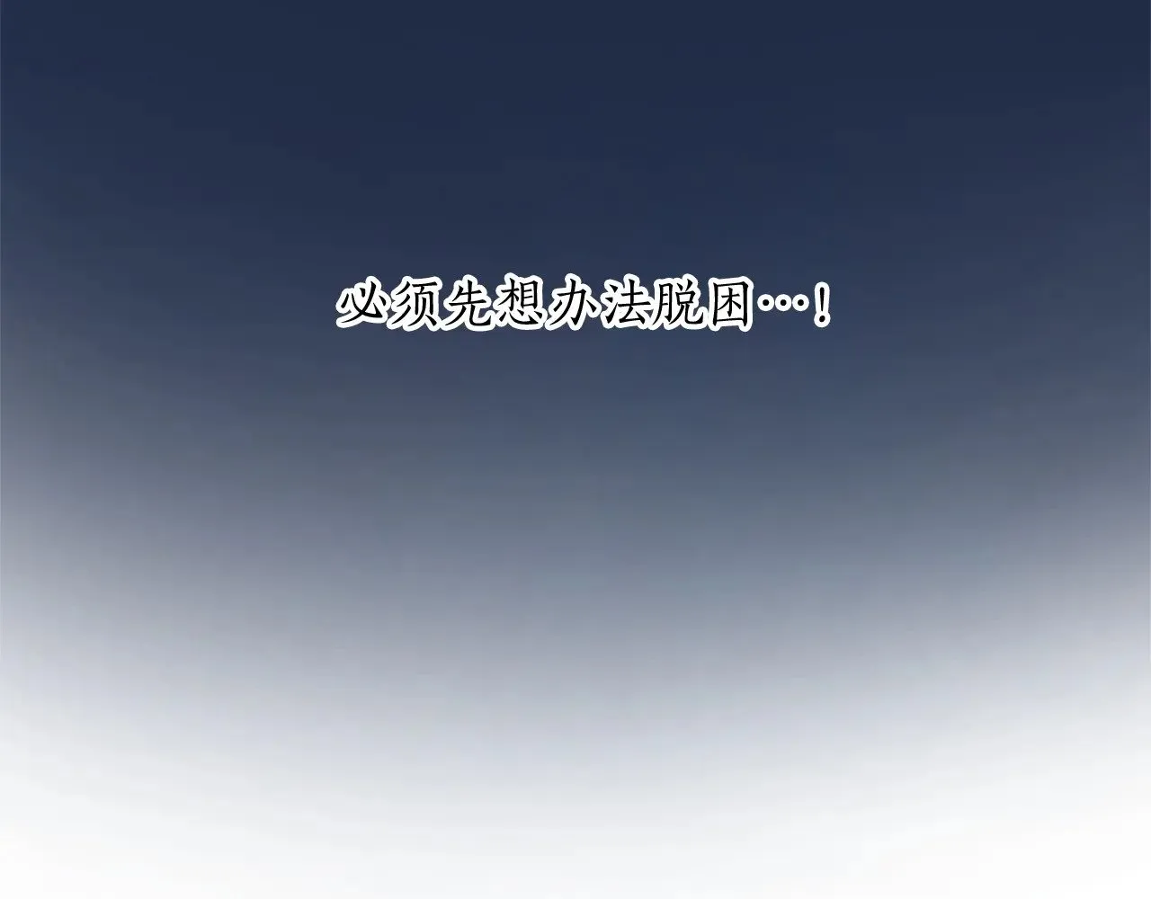 第109话 揭露恶行 第106页