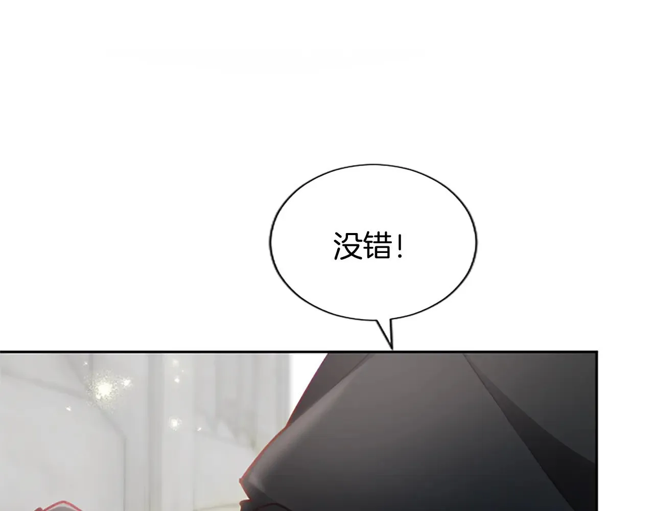 第109话 揭露恶行 第108页