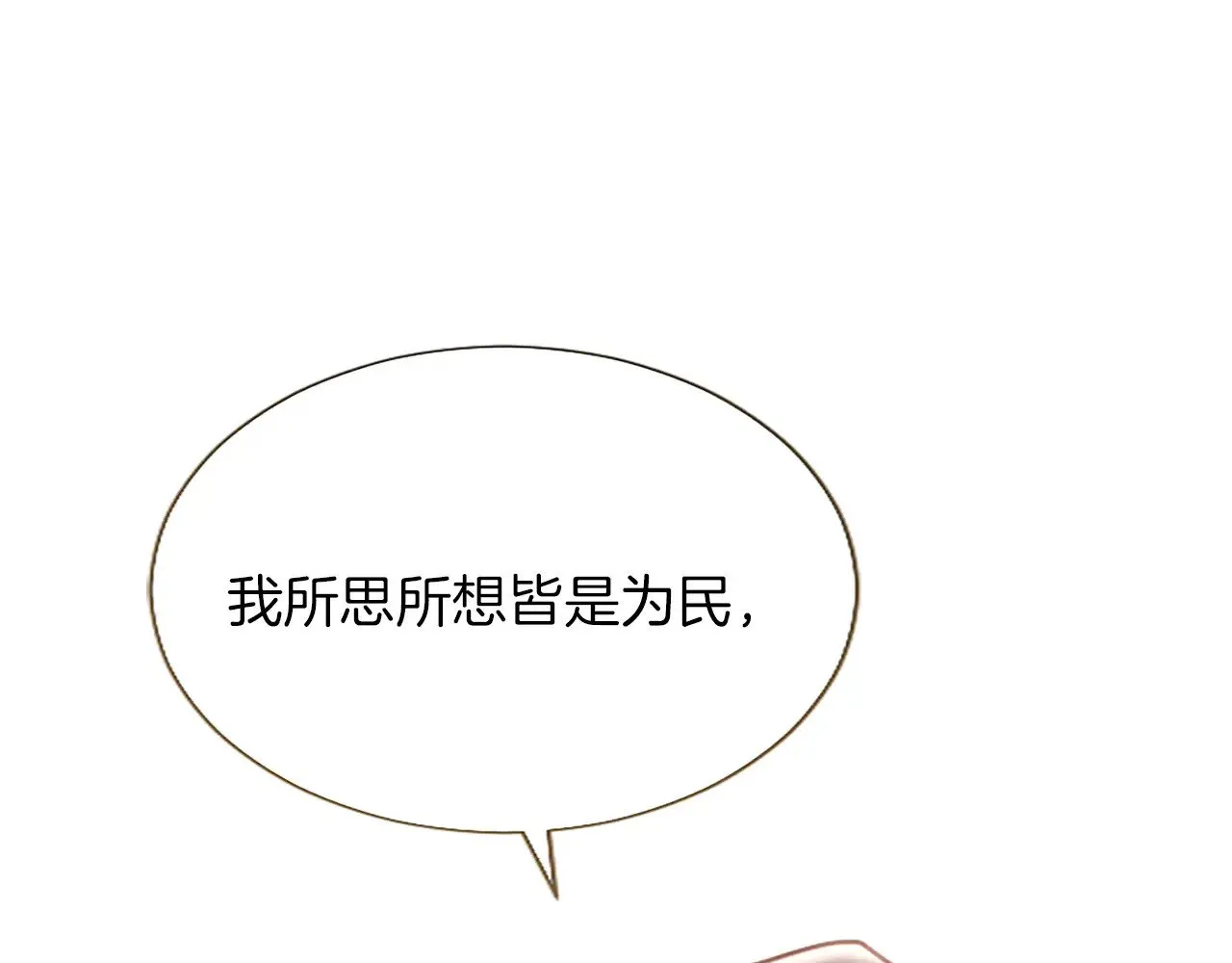第109话 揭露恶行 第117页