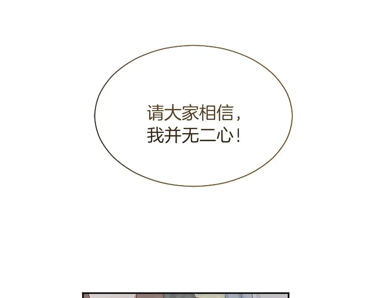 第109话 揭露恶行 第120页