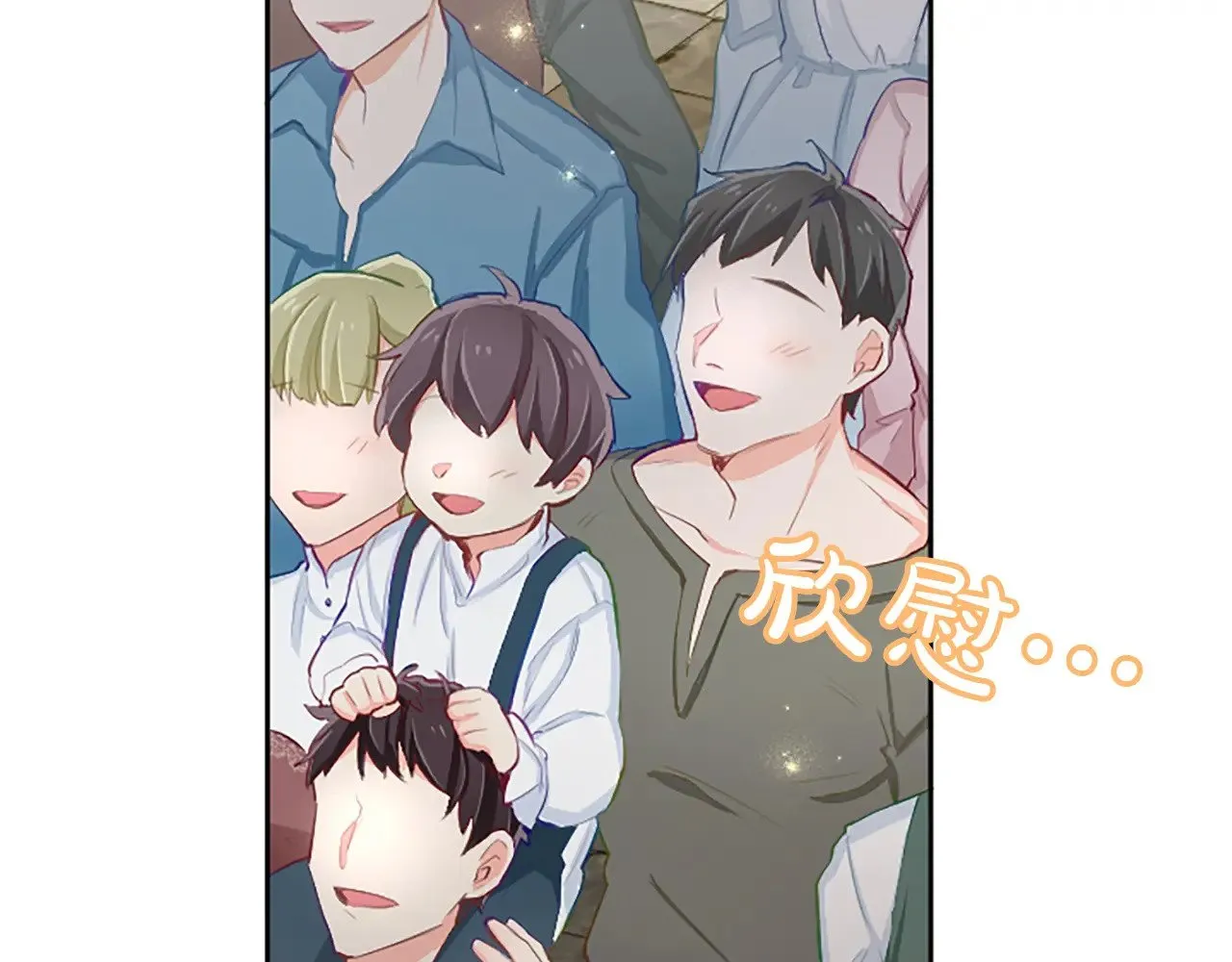 第109话 揭露恶行 第121页