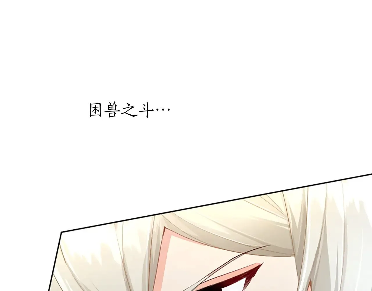 第109话 揭露恶行 第123页
