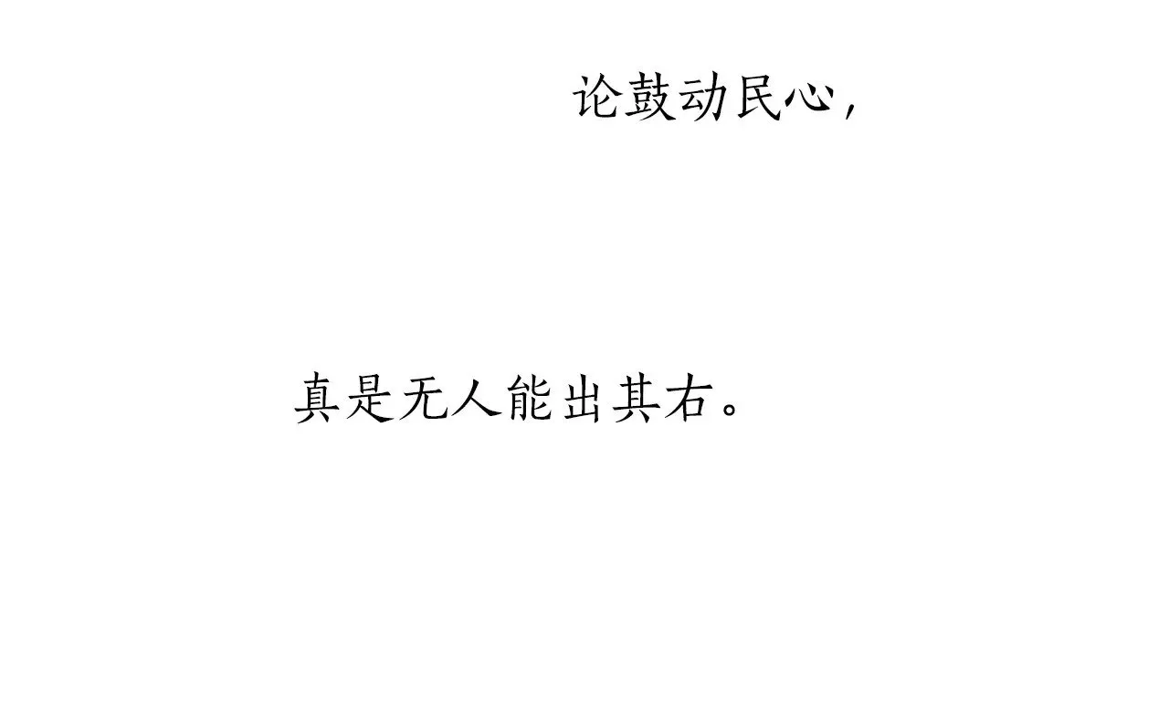 第109话 揭露恶行 第125页