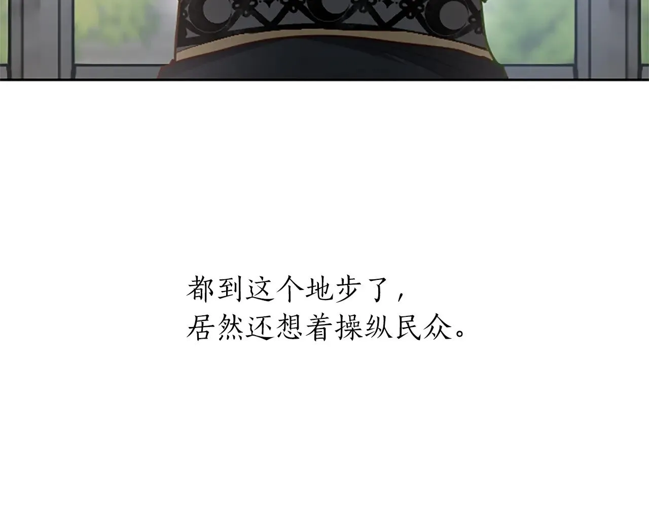 第109话 揭露恶行 第128页