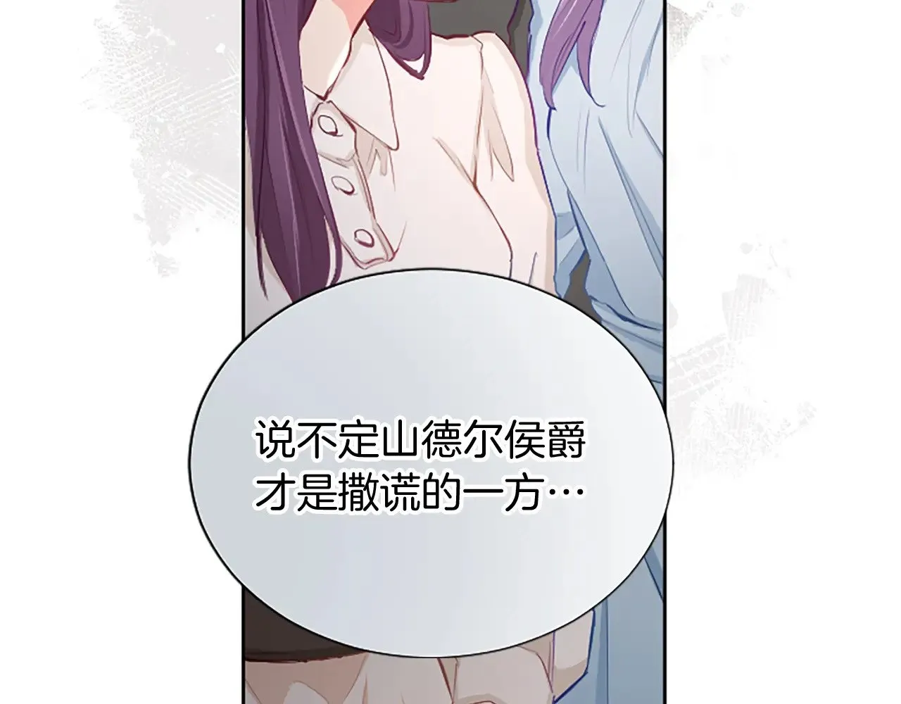 第109话 揭露恶行 第132页