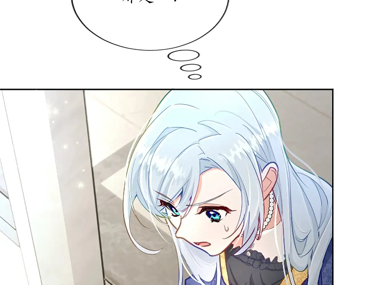 第109话 揭露恶行 第143页