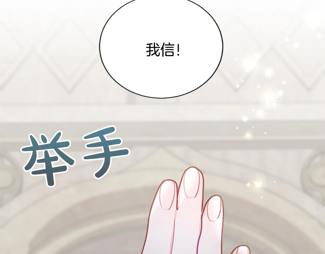 第110话 兄弟联手 第6页