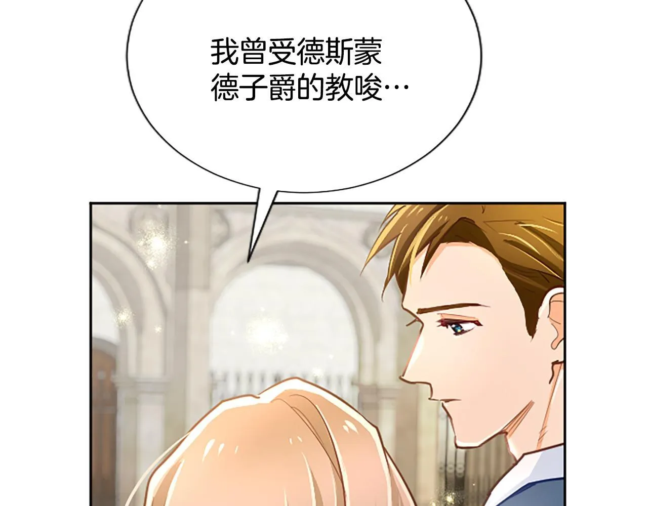 第110话 兄弟联手 第20页