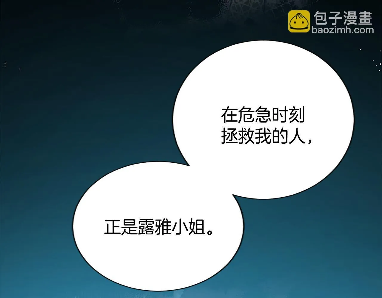 第110话 兄弟联手 第25页