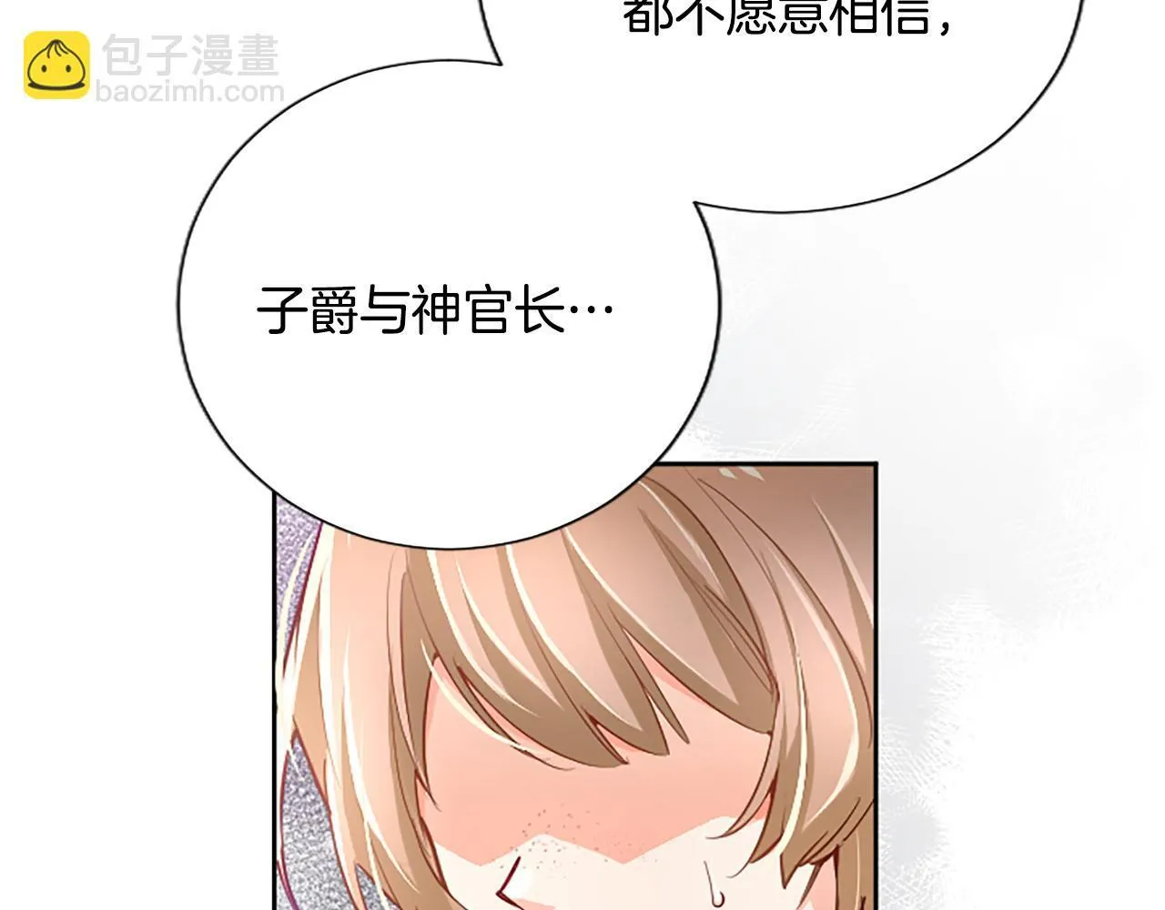 第110话 兄弟联手 第29页