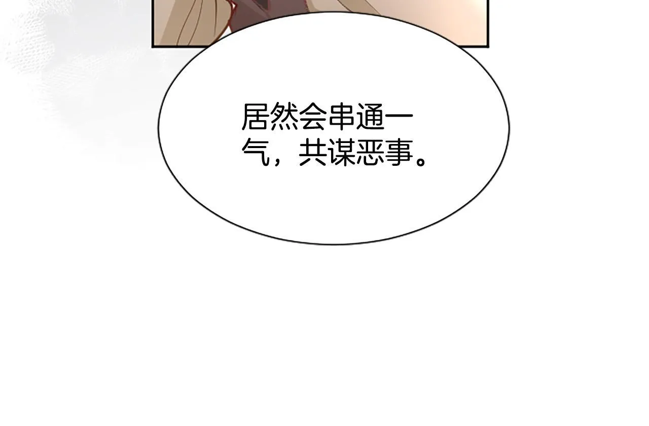 第110话 兄弟联手 第31页