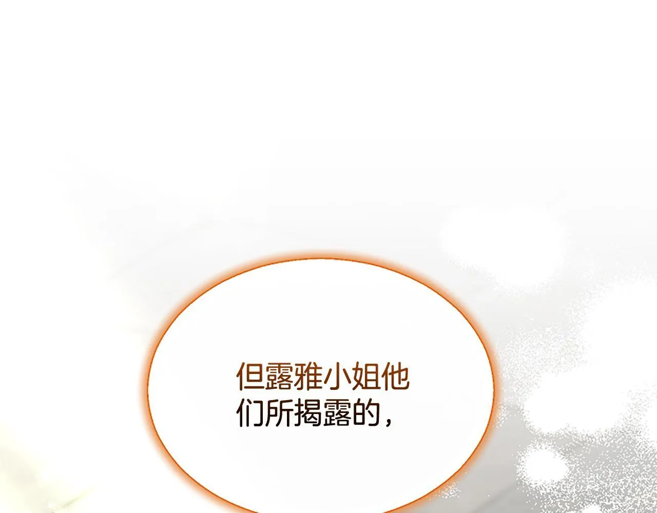 第110话 兄弟联手 第32页