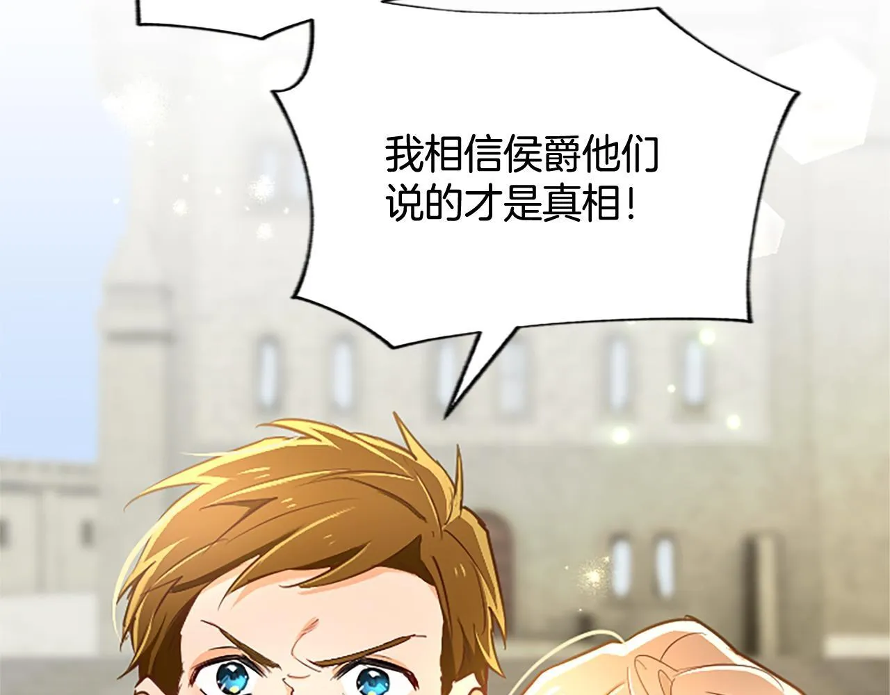 第110话 兄弟联手 第51页