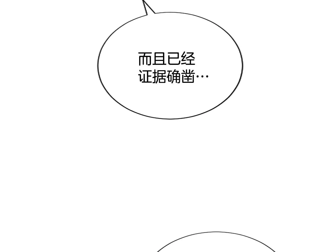 第110话 兄弟联手 第53页