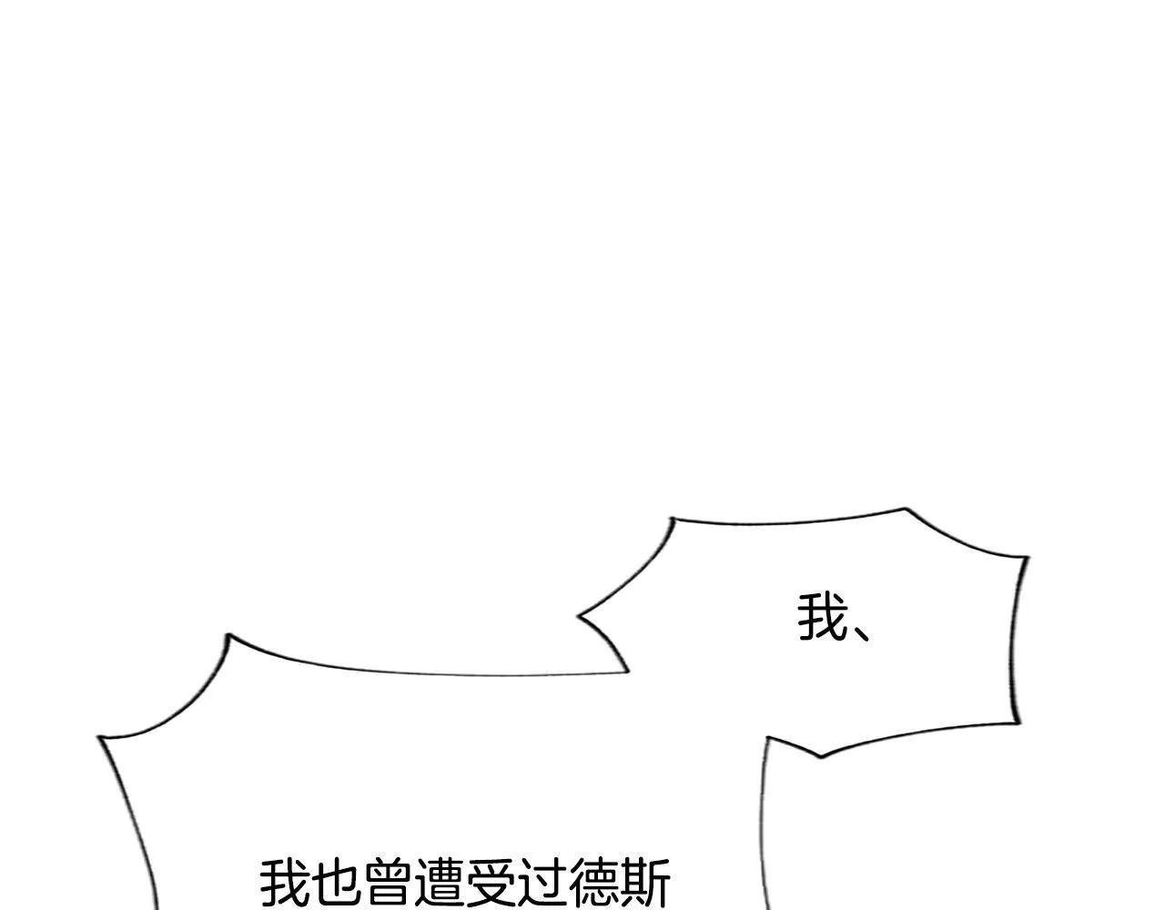 第110话 兄弟联手 第64页