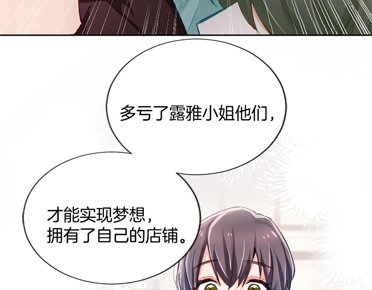 第110话 兄弟联手 第67页