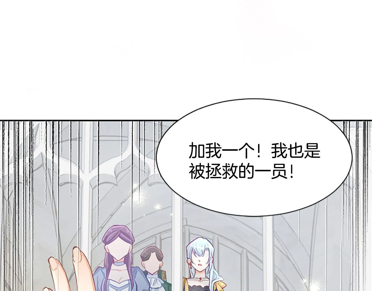 第110话 兄弟联手 第71页