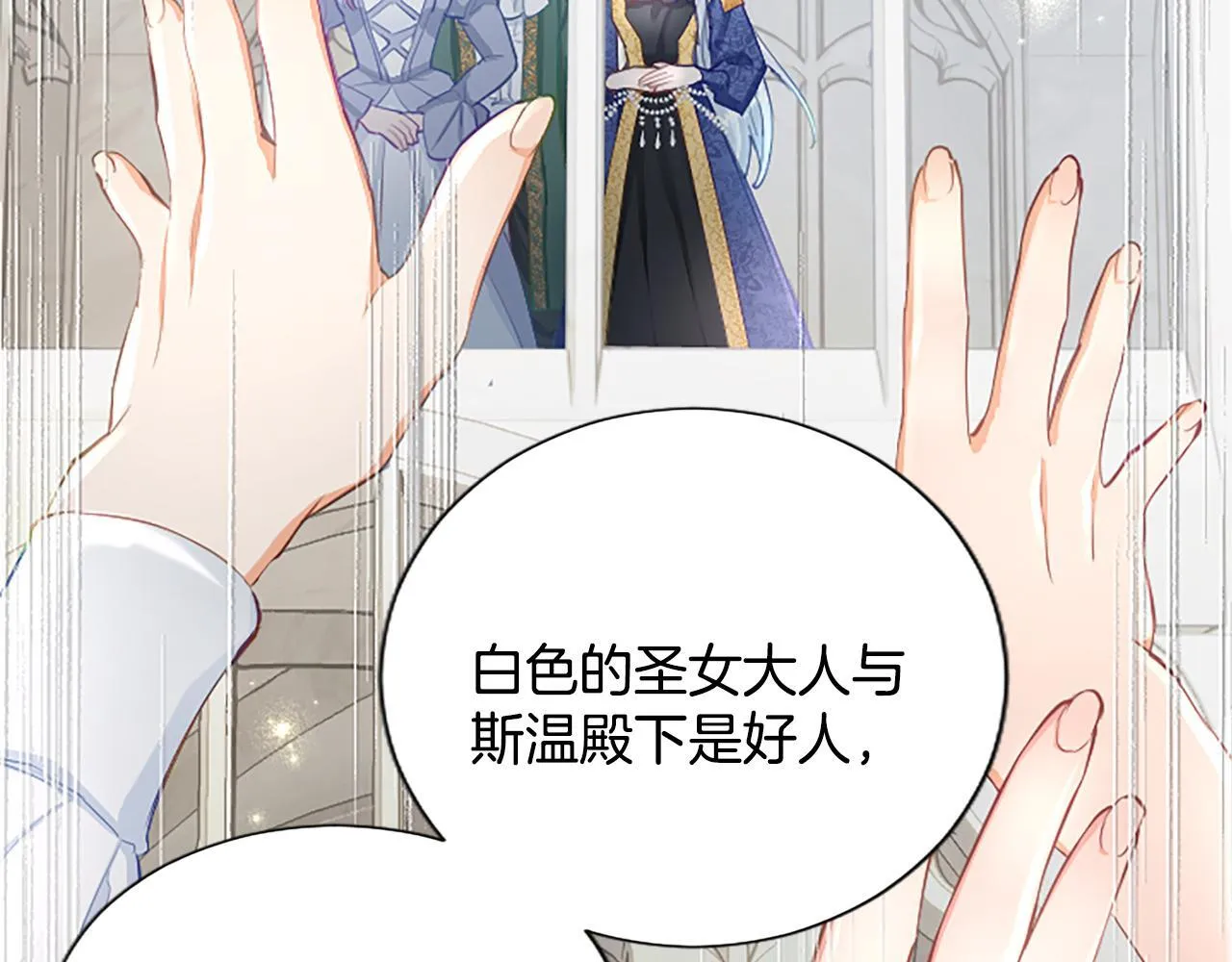 第110话 兄弟联手 第72页