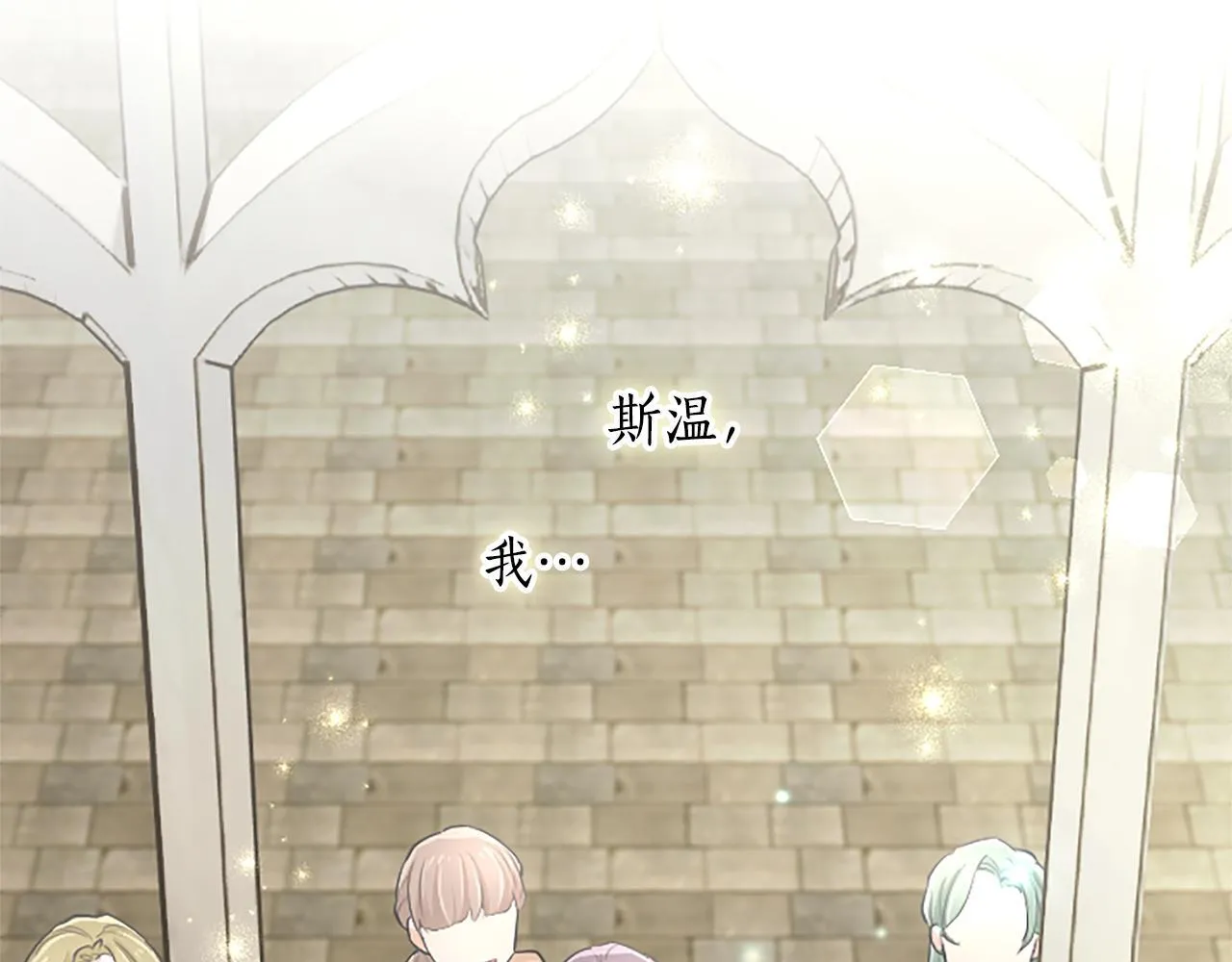 第110话 兄弟联手 第90页