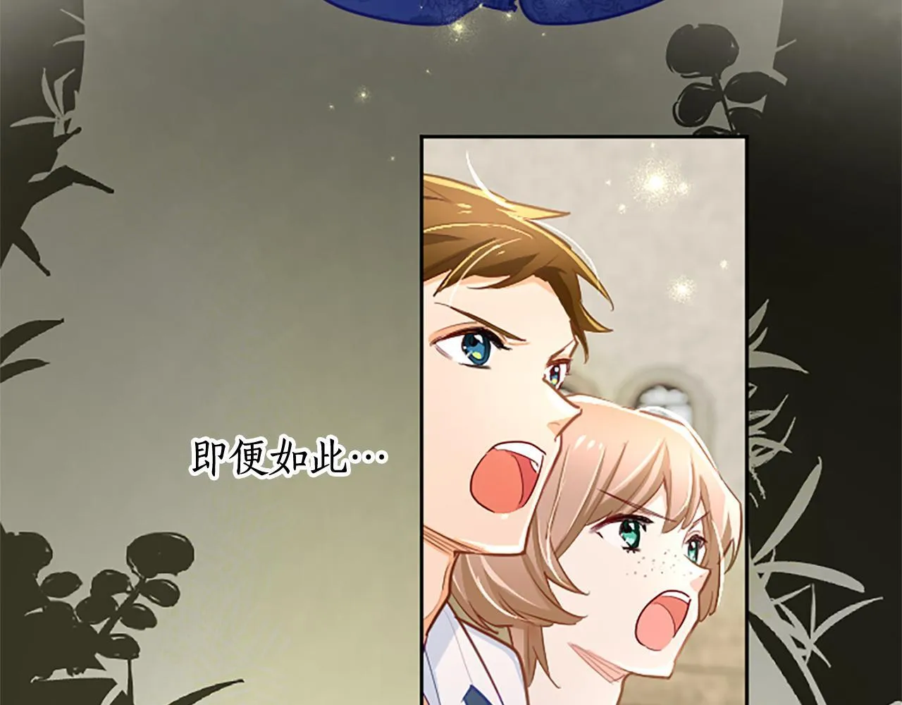 第110话 兄弟联手 第94页
