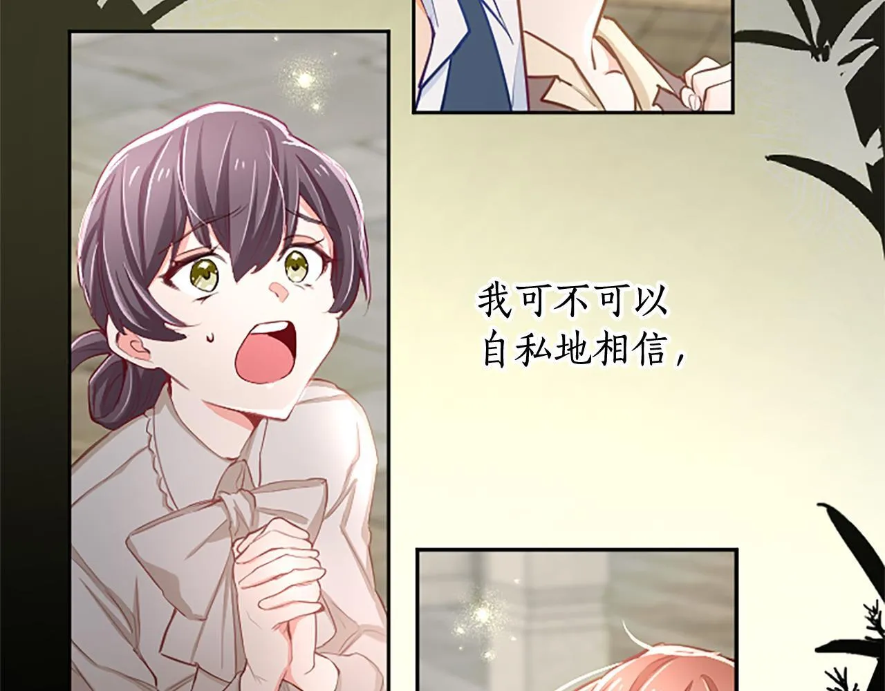 第110话 兄弟联手 第95页