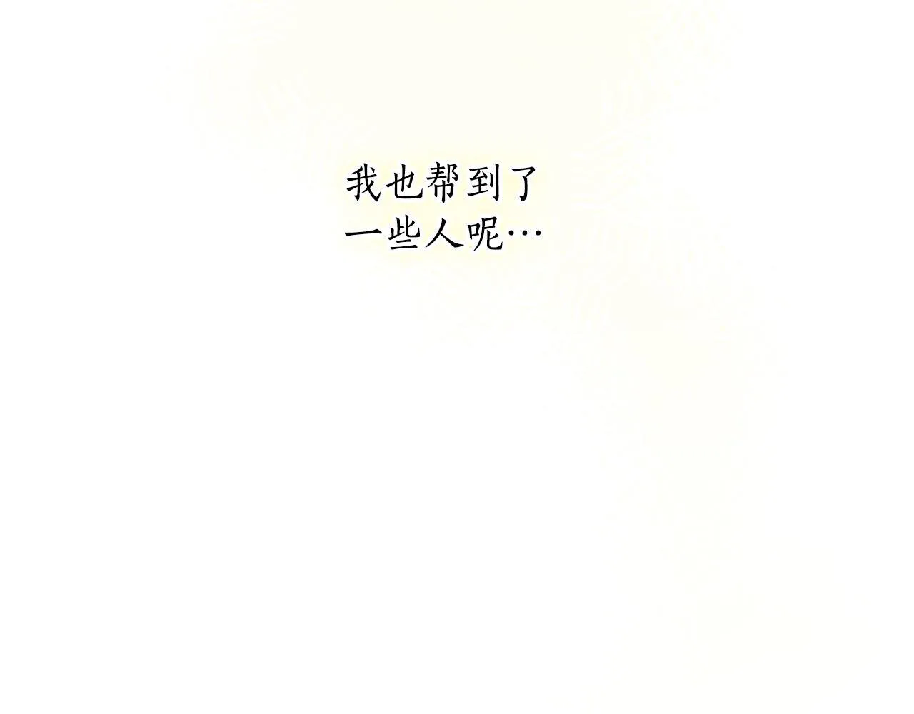 第110话 兄弟联手 第97页
