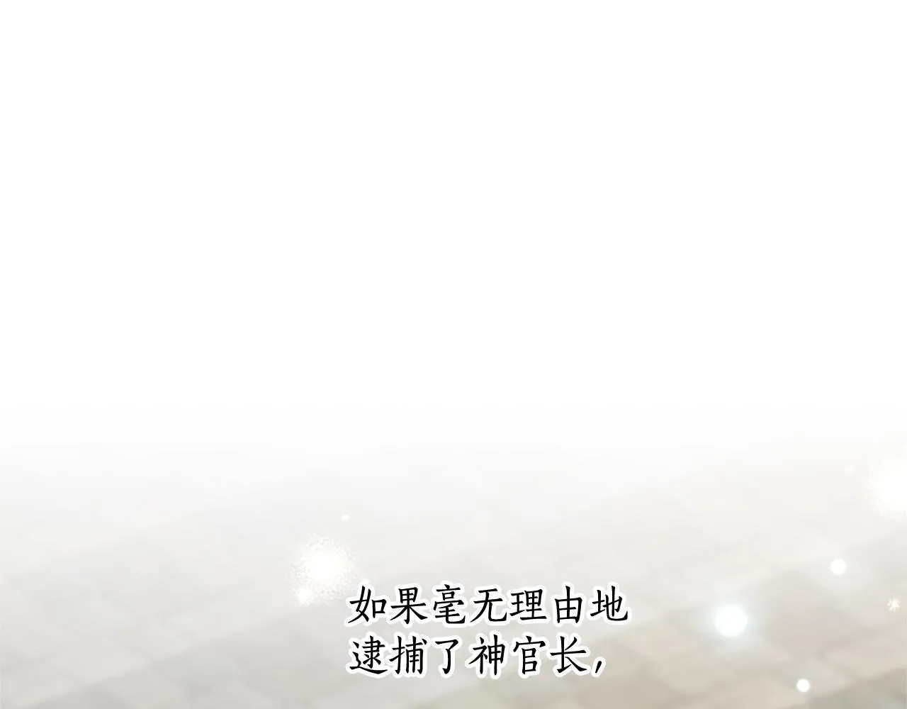 第110话 兄弟联手 第107页