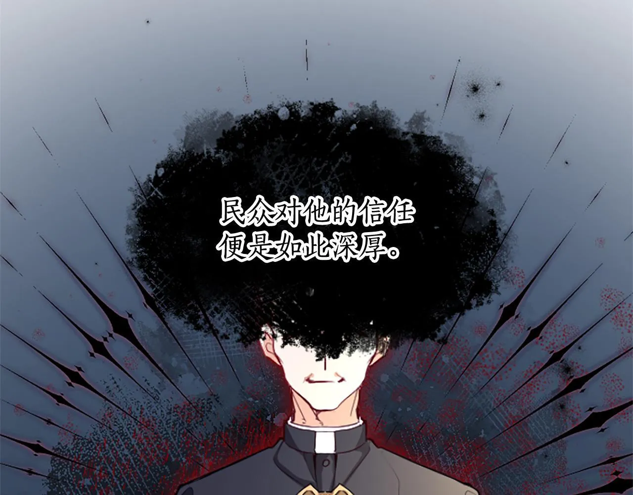 第110话 兄弟联手 第112页