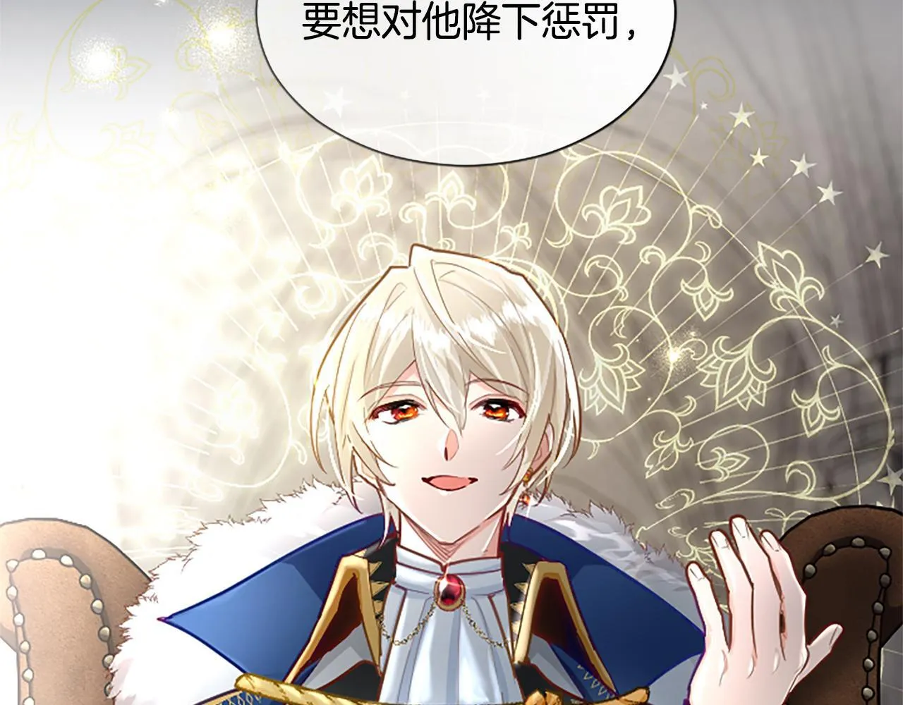 第110话 兄弟联手 第119页