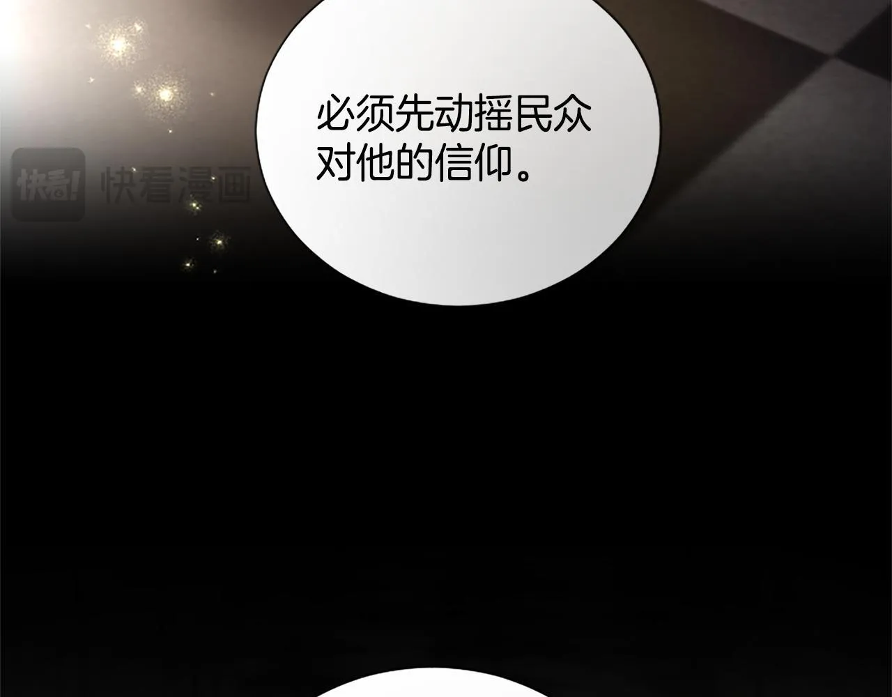 第110话 兄弟联手 第122页