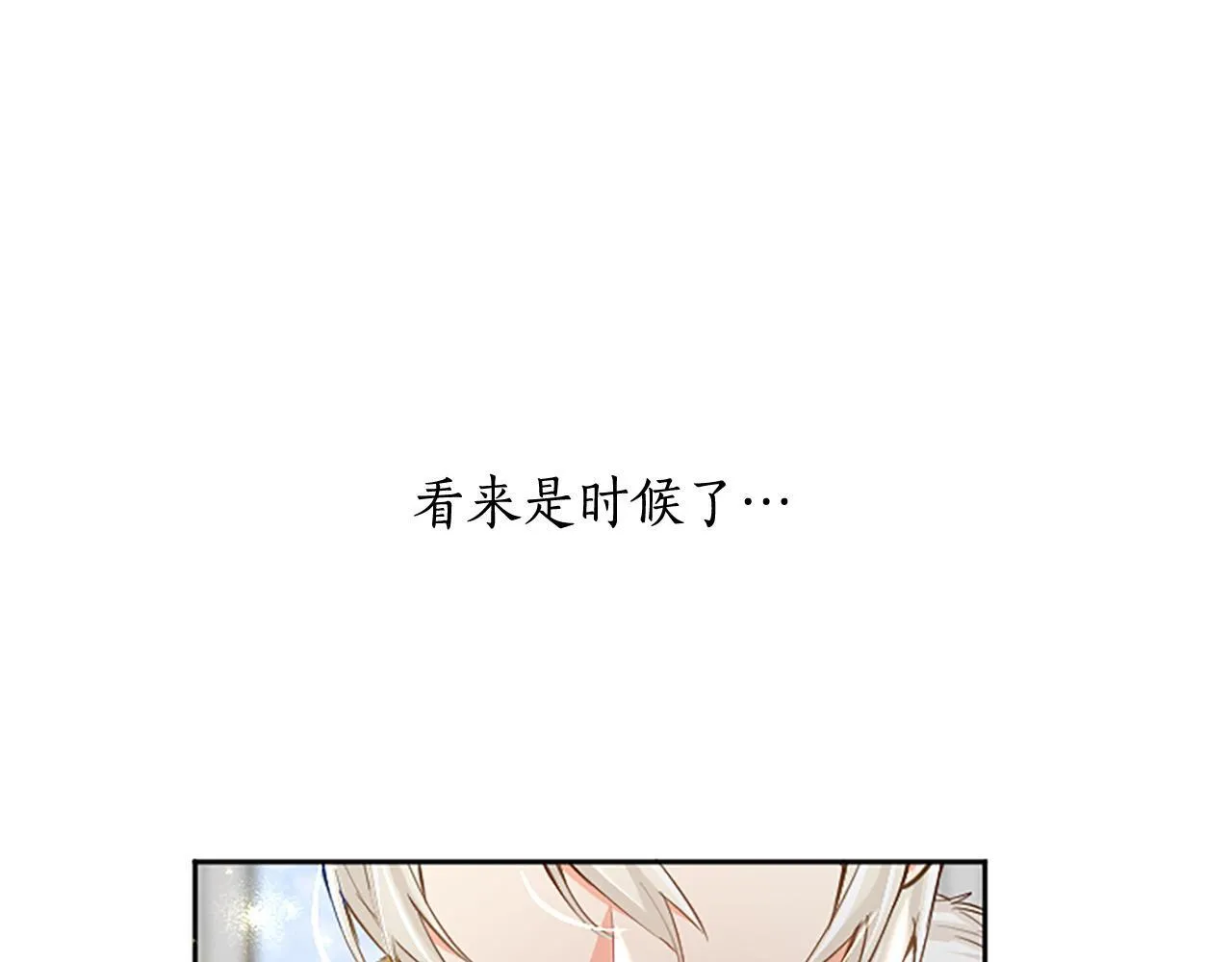 第110话 兄弟联手 第131页