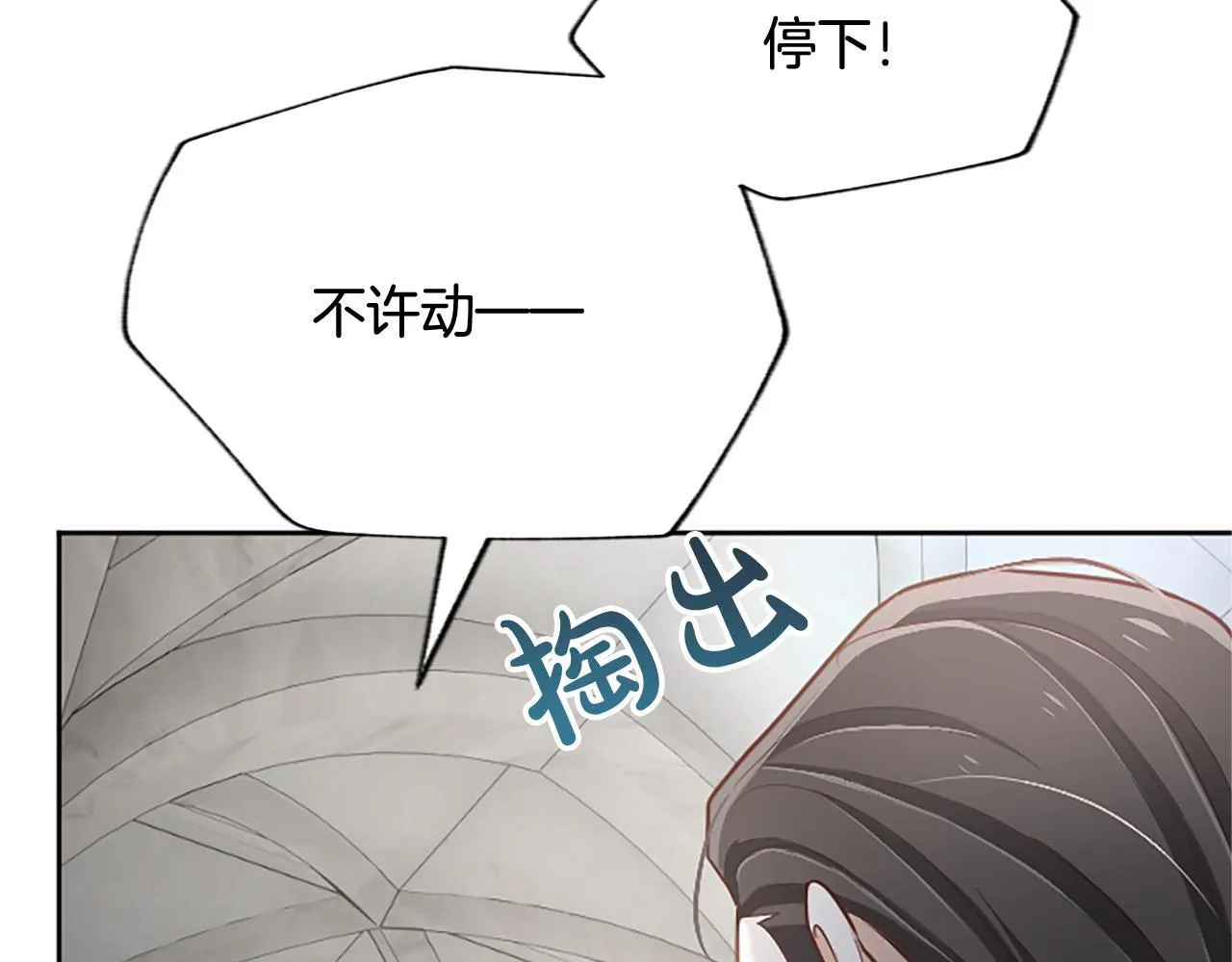 第111话 权利的诱惑 第12页